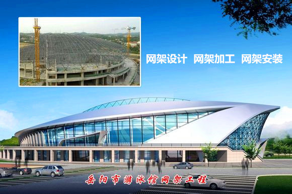 大理采光顶网架结构工程